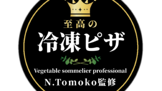 伊丹八百屋のピザ屋「めるかーと」がオンラインショッピングをスタート！